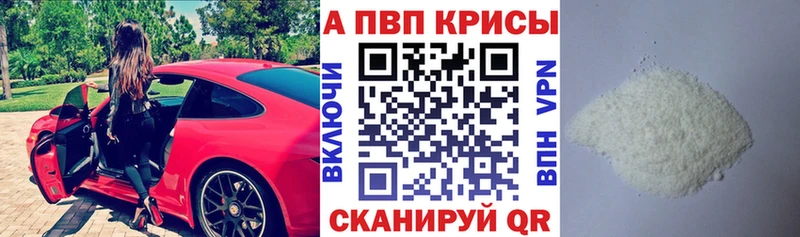 Alpha PVP мука Красавино