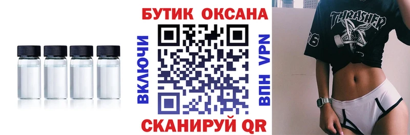 БУТИРАТ вода  Купить закладки  Красавино 