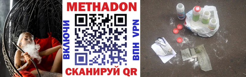 Метадон мёд Купить Красавино